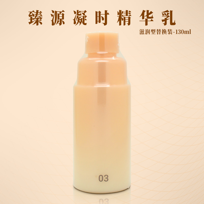 欧珀莱臻源凝时精华乳130ml替换