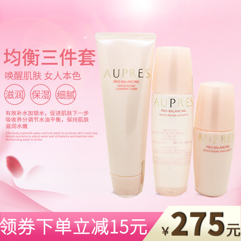 欧珀莱欧珀莱欧泊莱均衡保湿套装洁面水乳组合套滋润女保湿补水