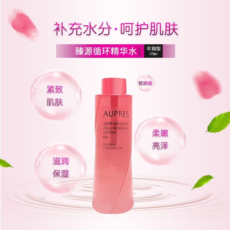 欧珀莱欧泊莱臻源循环精华水170ml丰润型替换装补水保湿