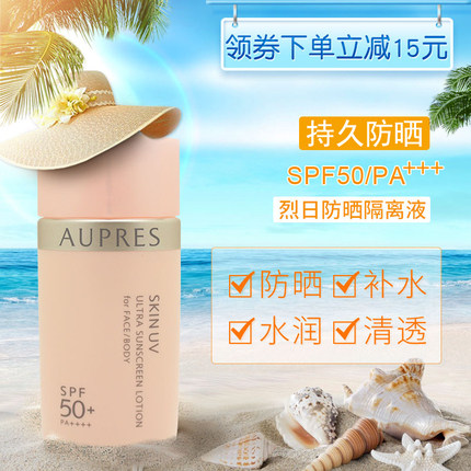 欧珀莱欧泊莱烈日防晒隔离液防晒隔离霜面部身体女60ml