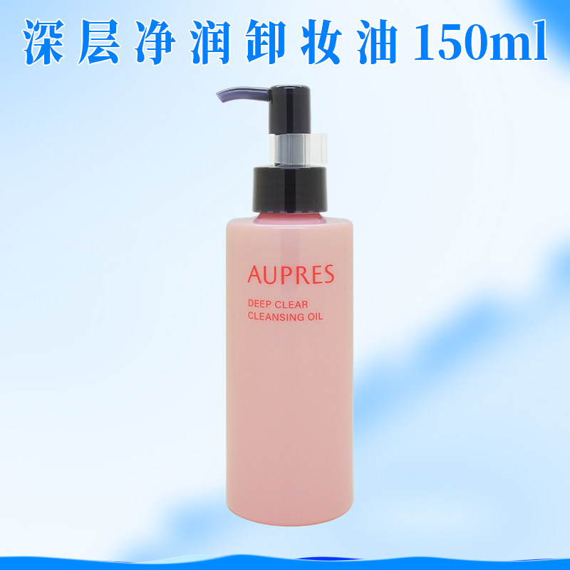 AUPRES/欧珀莱深层净润卸妆油150ml深层清洁