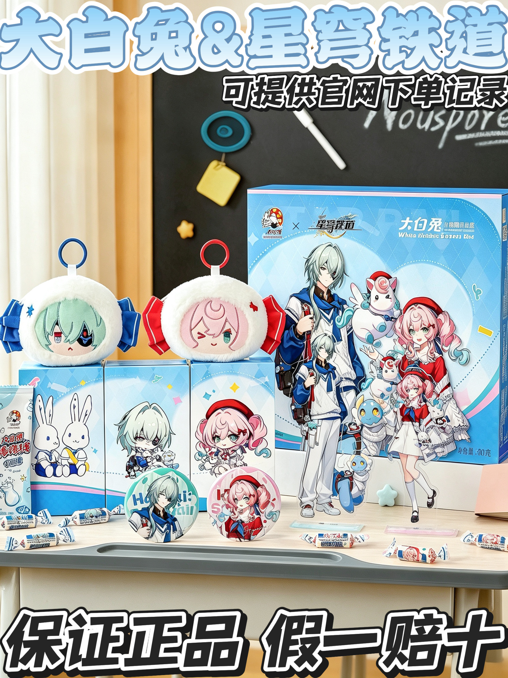 [Official Website Purchase] White Rabbit x Honkai: Star Rail Collaboration Feng Jin Na Kexia White Rabbit Honkai Iron Merchandise