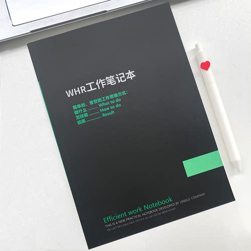 待办事项会议记录工作笔记本