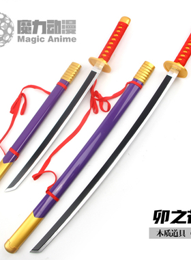 死神cos斩魄刀四番队长卯之花烈刀武器剑八卯之花八千流道具木刀