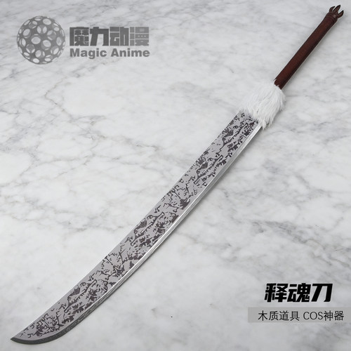 咒术回战cosplay道具武器竹质伏黑甚尔释魂刀太刀动漫刀剑木刀