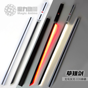 COS动漫火影忍者佐助刀剑武器草雉剑唐横刀拔刀剑玩具道具木刀