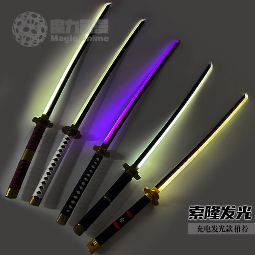发光款海贼王索隆激光剑