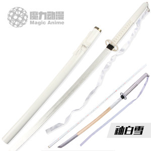 袖白雪斩魄刀价格 袖白雪斩魄刀图片 星期三