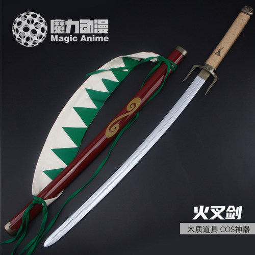 混沌武士琉球武士疯云录火叉剑