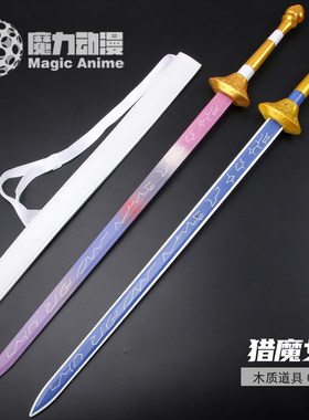 KPOP猎魔女团cos道具武器鲁米长剑竹制带鞘佐伊飞镖玩具刀木制剑
