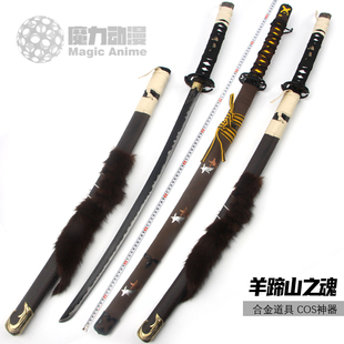 对马岛羊蹄山之魂刀暗夜破晓鎏金双狼笑脸甲虫武器cos道具未开刃