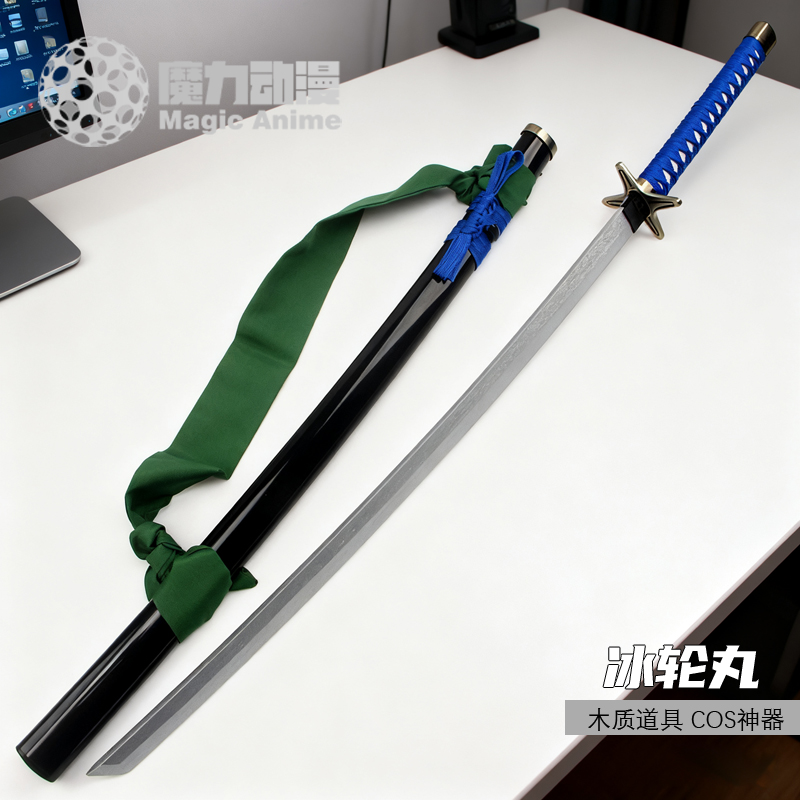 死神日番谷冬狮郎冰轮丸木刀玩具