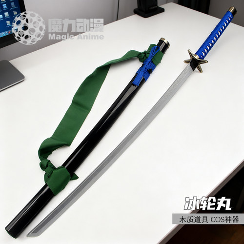 死神日番谷冬狮郎冰轮丸木刀玩具