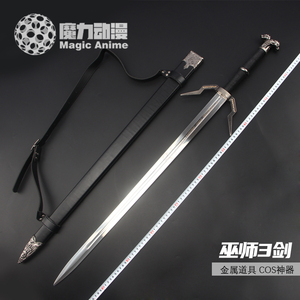 巫师3狂猎白狼钢剑双头兽剑利维亚杰洛特西洋剑cos游戏道具未开刃