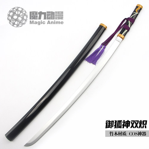 妖狐X神双炽返祖木刀武器道具