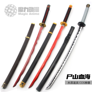 艾尔登法环老头环尸山血海名刀月隐cos大剑武器道具游戏周边木刀