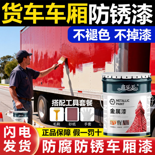 油漆金属防锈漆汽车翻新漆铁门漆