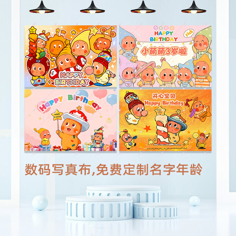 星星人主题儿童生日海报派对装饰男女孩周岁背景墙布置横幅挂布图片