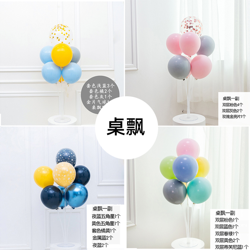 桌飘气球生日布置道具