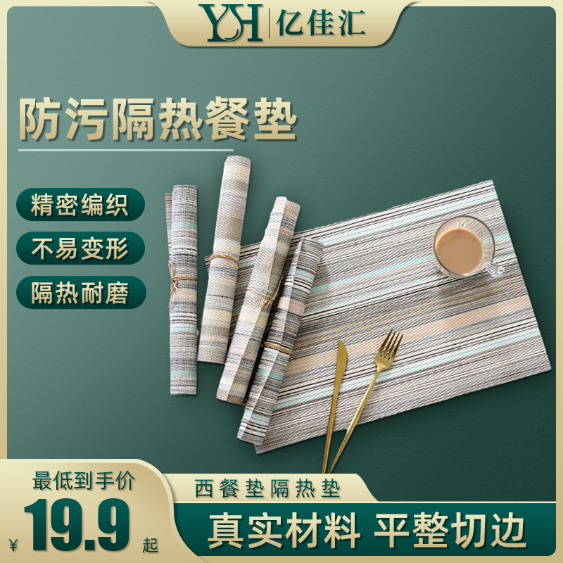 餐垫隔热垫欧式西餐垫防烫防水餐桌垫日式PVC杯垫碗垫餐盘垫餐布|ruв категории посуда, посуда, коврик - от Buy2taobao.com для оказания профессиональной услуги покупки агента Taobao