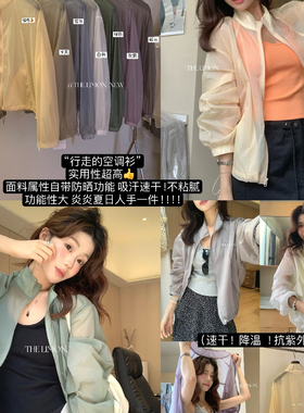 柠檬绿茶-行走的空调衫～26夏上新轻薄夹克宽松休闲拉链防晒10595