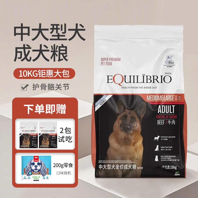英派特狗粮中大型犬成犬粮全犬种金毛萨摩耶牛肉味原巴西淘淘10kg