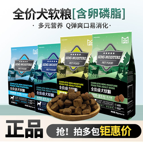 TOPLOVE全价成犬软粮8kg鱼油