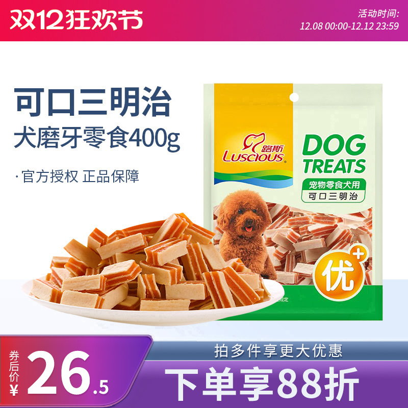 狗零食可口三明治鸡肉干路斯