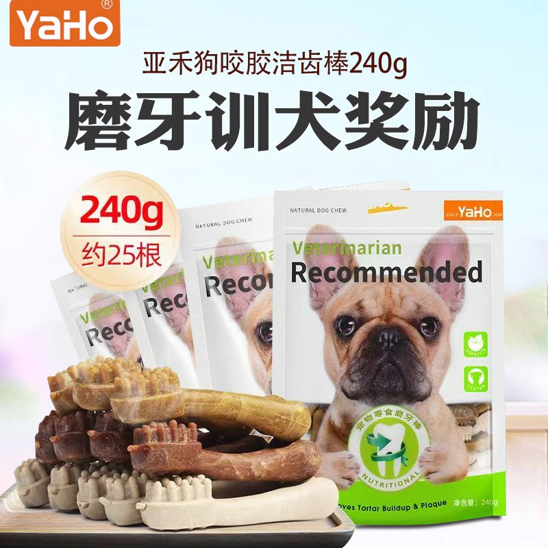 亚禾狗狗磨牙棒耐咬小型犬成幼犬洁齿咬胶宠物泰迪补钙狗零食骨头