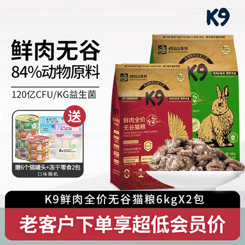 益生菌乳鸽配方成猫通用全价