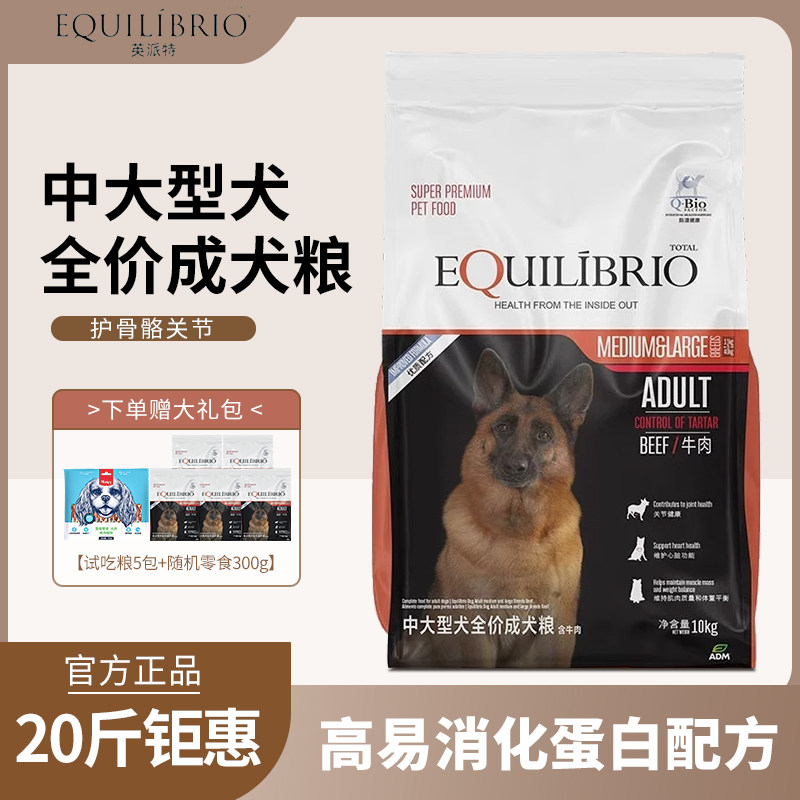 英派特狗粮中大型犬成犬粮全犬种金毛萨摩耶牛肉味原巴西淘淘10kg