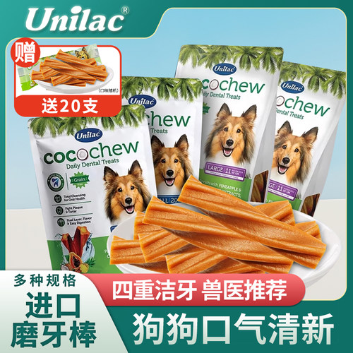 优立乐进口磨牙棒洁齿骨清新口气