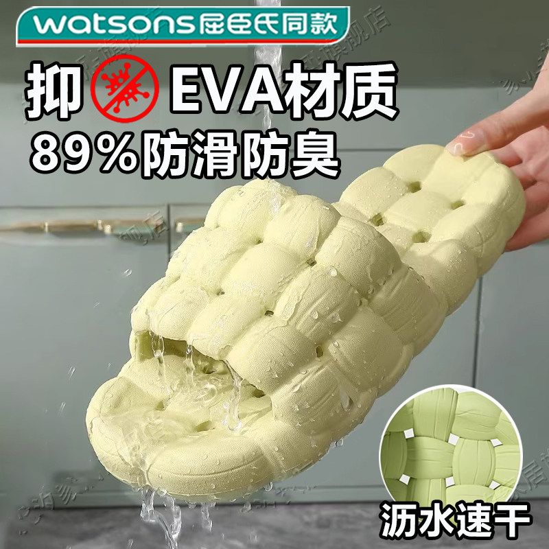 日本女士防滑拖鞋浴室洗澡专用漏沥水eva防臭无异味踩屎感静音凉