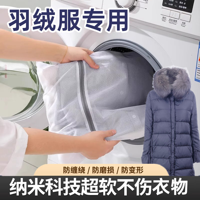 羽绒服专用洗衣袋内衣羊毛衫衣防变形机洗保护网兜过滤文胸清洗袋