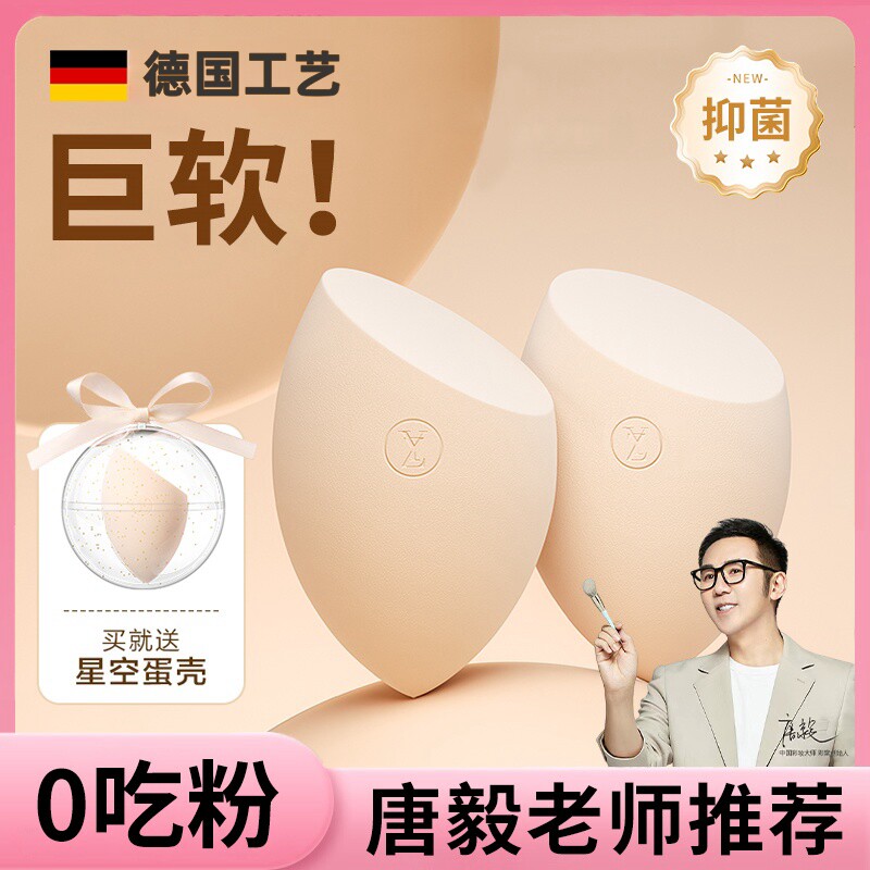 德国超软美妆蛋不吃粉气垫粉扑粉底液专用干湿两用海绵化妆师推荐