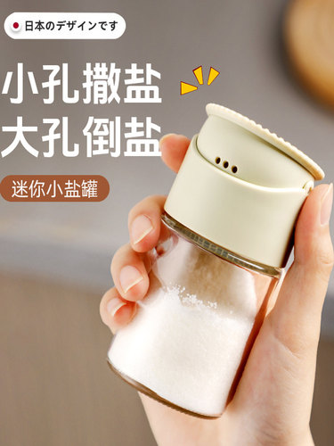 迷你小盐罐调味瓶定量撒盐罐厨房调料罐调味罐家用玻璃烧烤撒盐瓶