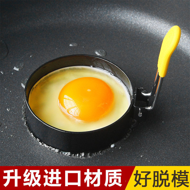 德国加厚不粘锅煎蛋模具 家用DIY爱心早餐模型 防烫柄煎蛋神器