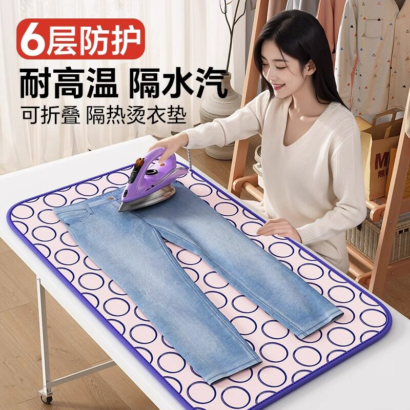 熨烫板挂烫板烫衣垫挂烫机专用可折叠可携式熨衣板隔热台式熨烫垫