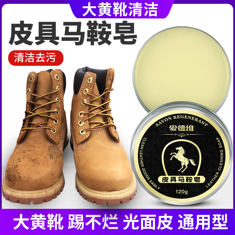 大黄靴添柏岚麂皮清洁护理