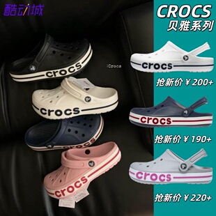 日本代购Crocs卡骆驰Bayaband Clog贝雅男女运动洞洞百搭休闲拖鞋