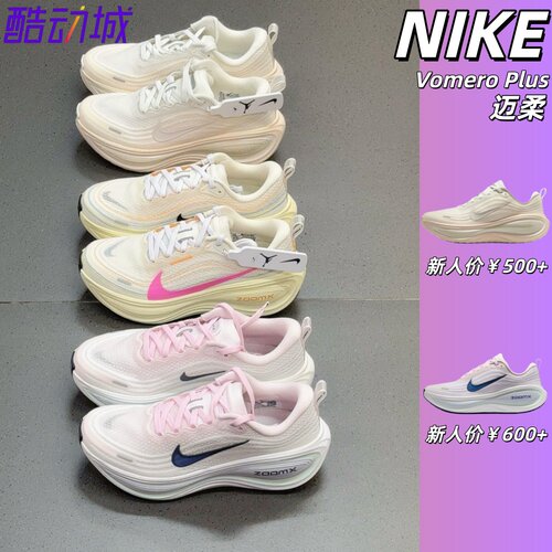 日本代购Nike耐克VomeroPlus迈柔百搭运动男女休闲低帮健身跑步鞋