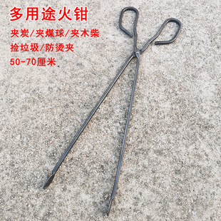 火钳加厚家用加长环卫垃圾夹加粗老式多功能火剪夹煤球炭块木柴火