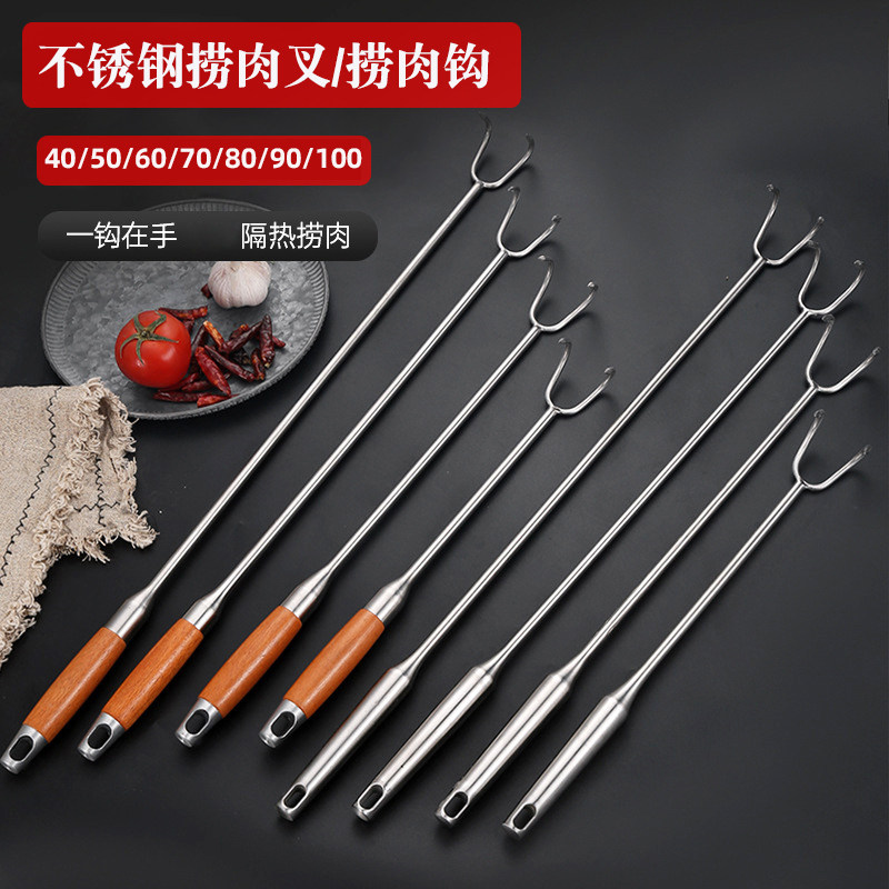 加粗加长不锈钢肉叉捞肉钩子熟食烀肉叉子红烧肉大块煮牛羊肉叉子