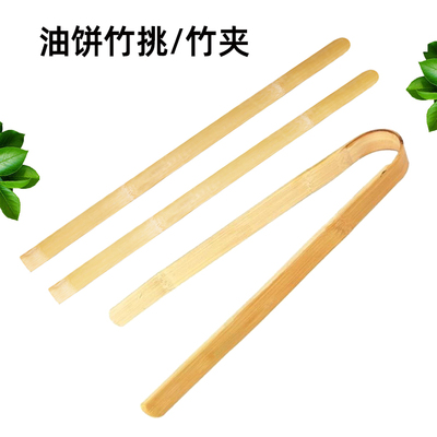 竹片竹夹子翻油饼工具烙煎饼竹坯子加长款翻大饼挑葱花饼酱香饼的