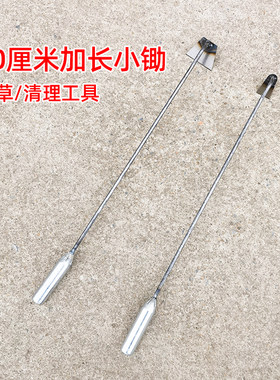 50厘米加长T型锄便捷清理工具
