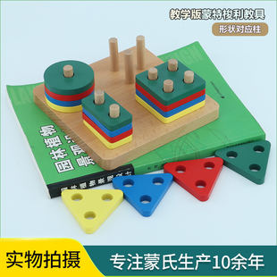 慧乐蒙氏教具0-3岁形状对应柱Lovevery精细动作老年防痴呆玩具