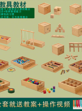 蒙氏早教恩物福禄贝尔gabe教具教案儿童益智福氏GABE木质玩具0-3