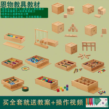 蒙氏早教恩物福禄贝尔gabe教具教案儿童益智福氏GABE木质玩具0-3