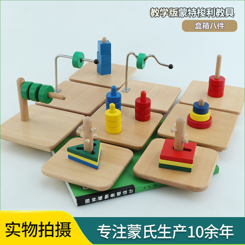 蒙氏教具婴幼儿垂直钉板水平蛇形