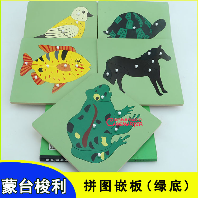 蒙氏动植物嵌板拼图教具台梭利